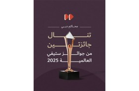 محاكم دبي تحصد جائزتين مرموقتين خلال حفل «جوائز ستيفي العالمية 2025»