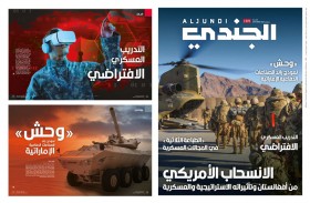 مجلة الجندي تصدر عددها الجديد