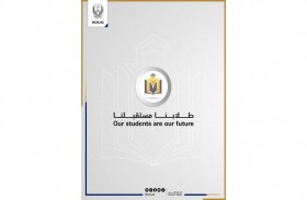 الدفاع المدني يطلق حملة طلابنا أمانة