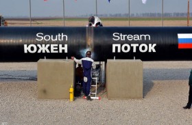 كر وفر.. هل يفتح «ساوث ستريم» باب المواجهة على مصراعيه؟