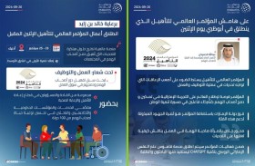 المؤتمر العالمي للتأهيل ينطلق الإثنين المقبل برعاية خالد بن زايد