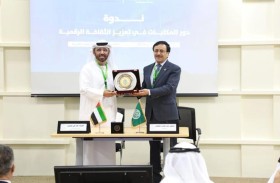 جمعية الإمارات للمكتبات والمعلومات توقع اتفاقية تعاون مع المنظمة العربية للتنمية الإدارية بالقاهرة