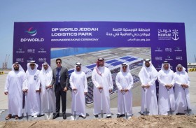 وضع حجز الأساس لمشروع المنطقة اللوجستية التابعة لموانئ دبي العالمية في جدة بقيمة 250 مليون دولار