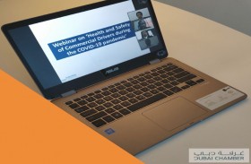 غرفة دبي تنظم دورة تدريبية افتراضية حول سلامة سائقي المركبات التجارية 