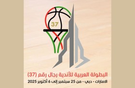 قرعة بطولة الأندية العربية للسلة 7 سبتمبر