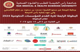 بطولة المؤسسات الحكومية لكرة القدم برأس الخيمة تنطلق 4 مايو