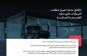 دائرة البلديات والنقل تطلق خدمة تنظيم مظلات السيارات خارج حدود القسائم السكنية