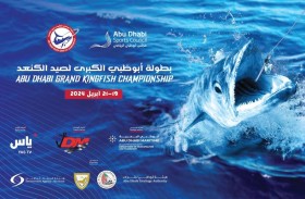 اليوم.. انطلاق منافسات بطولة أبوظبي الكبرى لصيد الكنعد