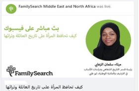 الأرشيف والمكتبة الوطنية يشارك في ندوة افتراضية عن المرأة 