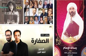 دراما الحقب الزمنية والعودة للماضي حاضرة بقوة في 5 أعمال رمضان المقبل