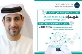 تريندز يفتتح مكتبه الافتراضي في القاهرة