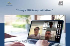 غرفة عجمان تنظم جلسة كفاءة الطاقة وتأثيرها على الكُلفة التشغيلية وزيادة الإنتاج
