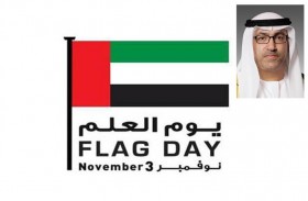 عبدالرحمن العويس : يوم العلم مناسبة وطنية لتجديد العهد والعزم على قوة اتحادنا ووحدتنا