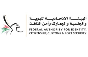 إعفاء رعايا الجمهورية الإسلامية الإيرانية المتواجدين بالدولة من غرامات التأخير