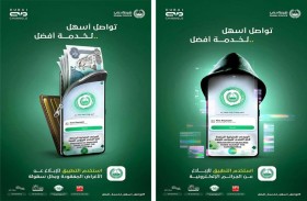 شرطة دبي تطلق الحملة التوعوية «تواصل أسهل لخدمة أفضل»