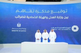 تعاون بين وزارة العدل والاتحادية للضرائب لتعزيز الربط الإلكتروني