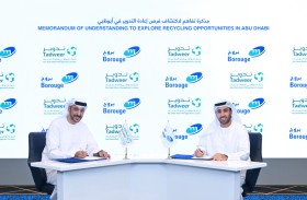 شراكة بين بروج للبتروكيماويات و«تدوير» لاكتشاف الفرص في مجال إعادة التدوير بأبوظبي