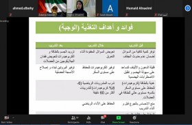 ختام محاور ورشة عمل أهمية التغذية لأداء لاعبي كرة القدم