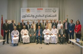 الإمارات تشارك في اجتماع لجنة استشارية تابعة للمنظمة العربية بالمغرب