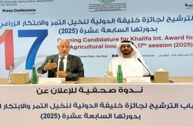 فتح باب الترشيح لجائزة خليفة الدولية لنخيل التمر والابتكار الزراعي بدورتها السابعة عشرة 2025