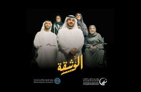 زايد العليا وتريندز يطلقان حلقة من بودكاست الوثيقة بمناسبة يوم عهد الاتحاد