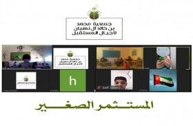 شما بنت محمد بن خالد آل نهيان تطلق مشروع المستثمر الصغير الرقمي