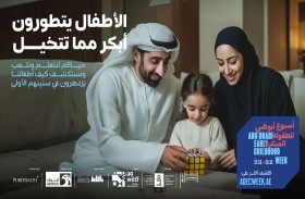 هيئة أبوظبي للطفولة المبكرة تطلق حملة «سنواتهم الأولى تفرق»