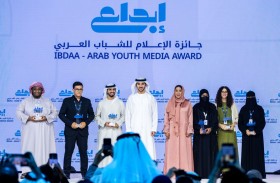 محمد بن راشد بن محمد يكرّم الفائزين بجائزة الإعلام للشباب العربي «إبداع 2025»