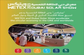 ويتيكس ودبي للطاقة الشمسية يعزز تبني الاقتصاد الدائري بالدولة الإمارات والعالم