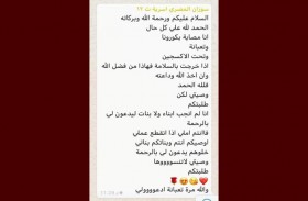 وصية مؤثرة من معلمة قبل وفاتها بكورونا