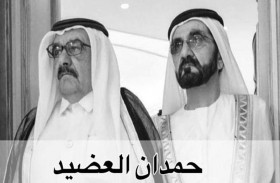 حمدان العضيد 