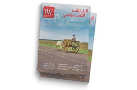 الناشر الأسبوعي ترصد الاتجاهات المتغيرة للقراءة 