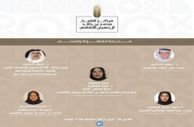 مركز الشيخ محمد بن خالد آل نهيان يحتفي بيوم التراث العالمي