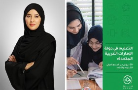 مكتب شؤون التعليم في ديوان ولي العهد بأبوظبي يطلق كتاب التعليم في دولة الإمارات.. عشرة دروس من المسح الدولي للتعليم والتعلم