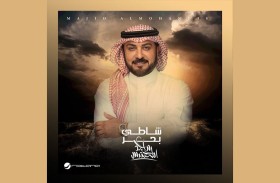 شاطي بحر..أحدث ألبومات ماجد المهندس