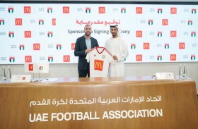 اتحاد الكرة يُوقع عقد رعاية رسمية مع ماكدونالدز الإمارات
