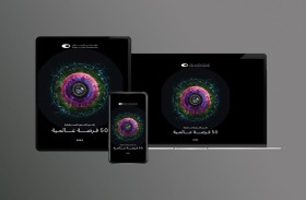 دبي للمستقبل تستعرض أهم 50 فرصة عالمية واعدة في القطاعات المستقبلية خلال 2024