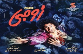 الكوميديا تسيطر على برومو فيلم 