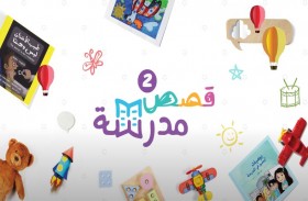(منصة مدرسة) تعد حزمة جديدة من 200 قصة تعليمية إبداعية للأطفال