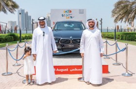 شروق تختتم فعالياتها الترفيهية الصيفية بسحوبات على جوائز قيّمة