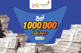 دريم دبي تتعاون مع شبكة الرابعة الإعلامية لإطلاق حملة المليون درهم 