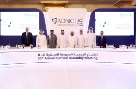 عمومية أبوظبي الوطنية للتأمين تقر توزيع أرباح نقدية بنسبة 40 %