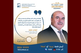 شركة «عزيزي للتطوير العقاري» ترفع مساهمتها في حملة «وقف المليار وجبة» إلى 100مليون درهم