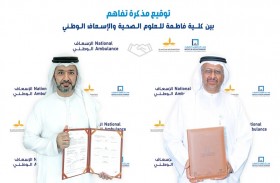 اتفاقية تعاون بين الإسعاف الوطني وكلية فاطمة للعلوم الصحية لمواصلة إمداد القطاع الطبي بكوادر وطنية 