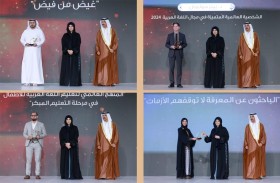 برعاية محمد بن راشد لطيفة بنت محمد تشهد تكريم الفائزين بجائزة محمد بن راشد للغة العربية بدورتها الـ8