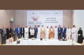 الفجيرة تستضيف الاجتماع الـ30 لـ «استشارية قطاع الثروة المعدنية»