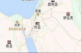 شركات صينية تزيل اسم إسرائيل من خرائطها