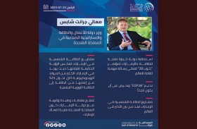 وزير بريطاني: استضافة الإمارات لـ(كوب 28) تعطي رسالة مهمة للغاية للعالم