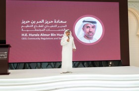 هيئة تنمية المجتمع تُطلق الإصدار المُحدَّث من مواصفة دبي لجودة الخدمات الاجتماعية