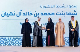 شما بنت محمد آل نهيان: العمل الاجتماعي الأهلي رسالة إنسانية ومسؤولية وطنية